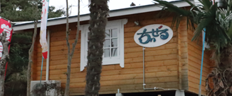 ちぃぜる（外観）